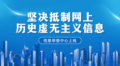 融媒体网信清朗行动实施方案排版广告banner