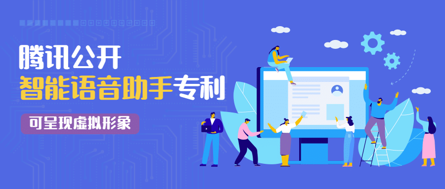 热点IT互联网插画公众号首图