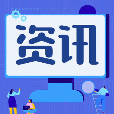 热点IT互联网插画公众号次图