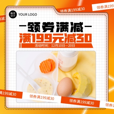 母婴亲子产品辅食营销方形海报