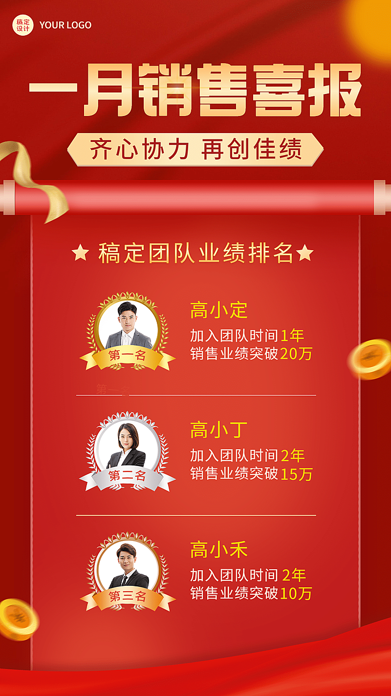 春节节日营销喜报手机海报