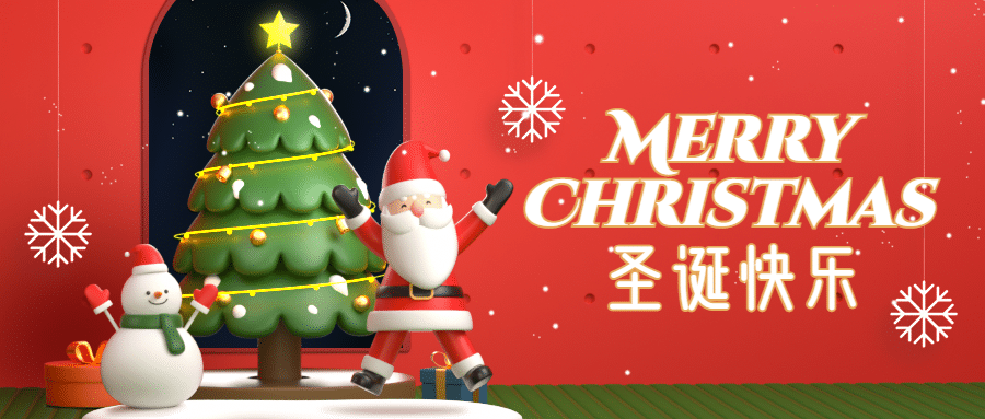 圣诞节祝福3D圣诞老人圣诞树创意公众号首图