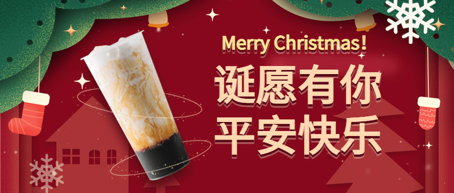 奶茶饮品产品营销实景公众号首图