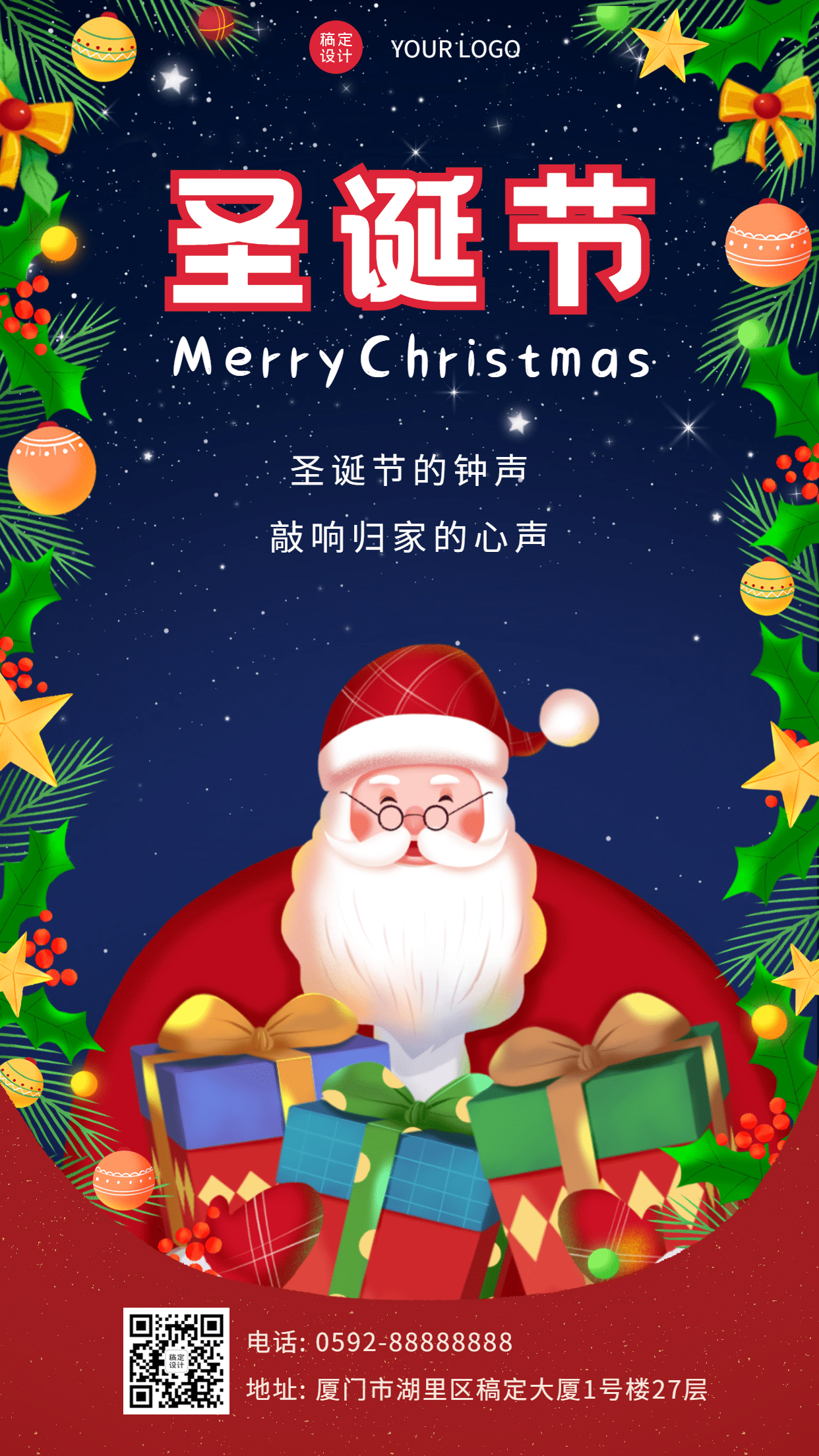 圣诞节祝福圣诞老人插画手机海报预览效果