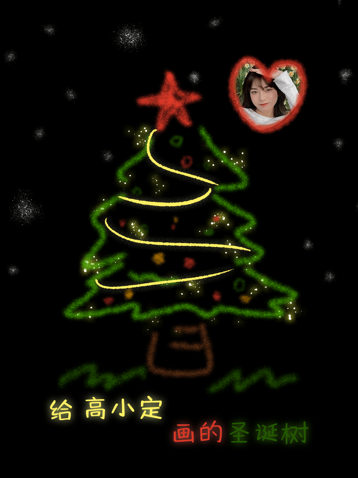 圣诞圣诞树送你一个颗圣诞树趣味小红书配图预览效果