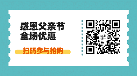 父亲节活动促销引导关注二维码