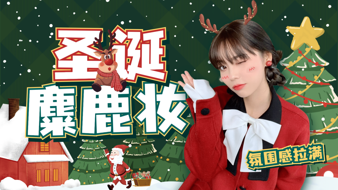 创意卡通圣诞节横版视频封面套装预览效果