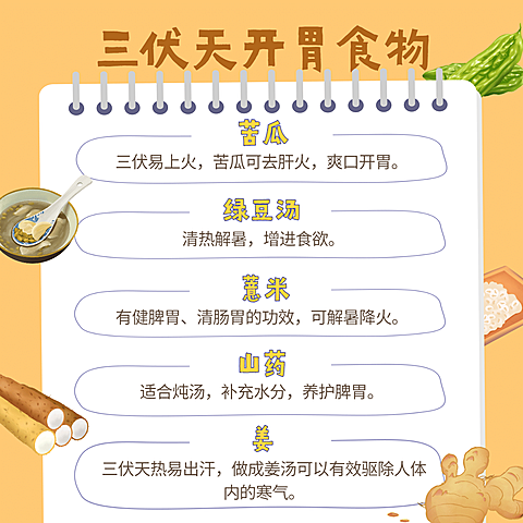 实用百科冬季防流感贴士方形海报