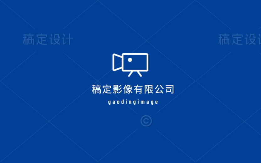 稿定设计-2