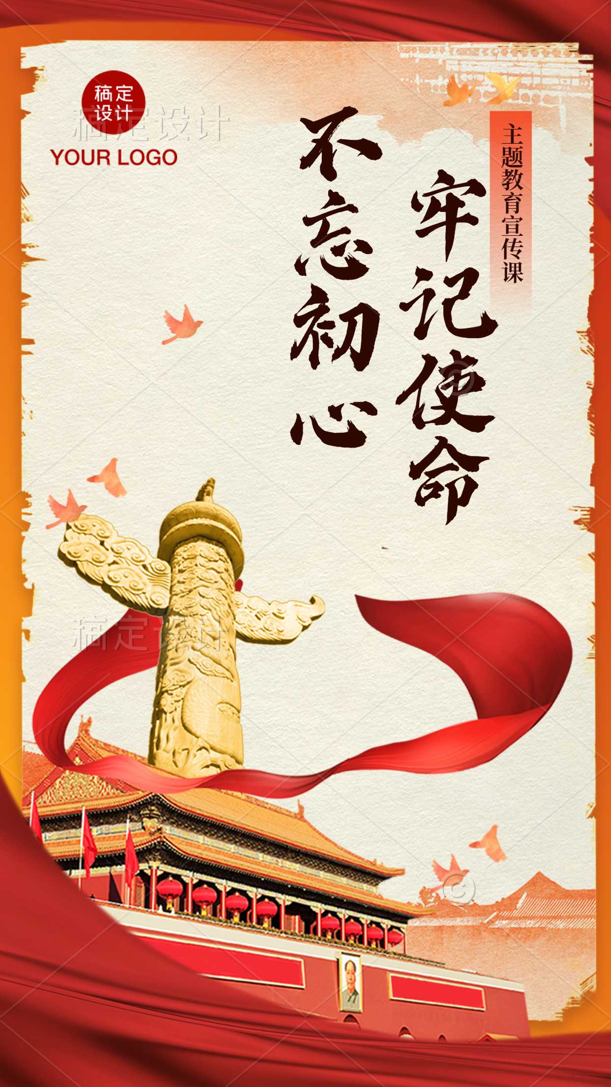 稿定设计导出-20200704-055042