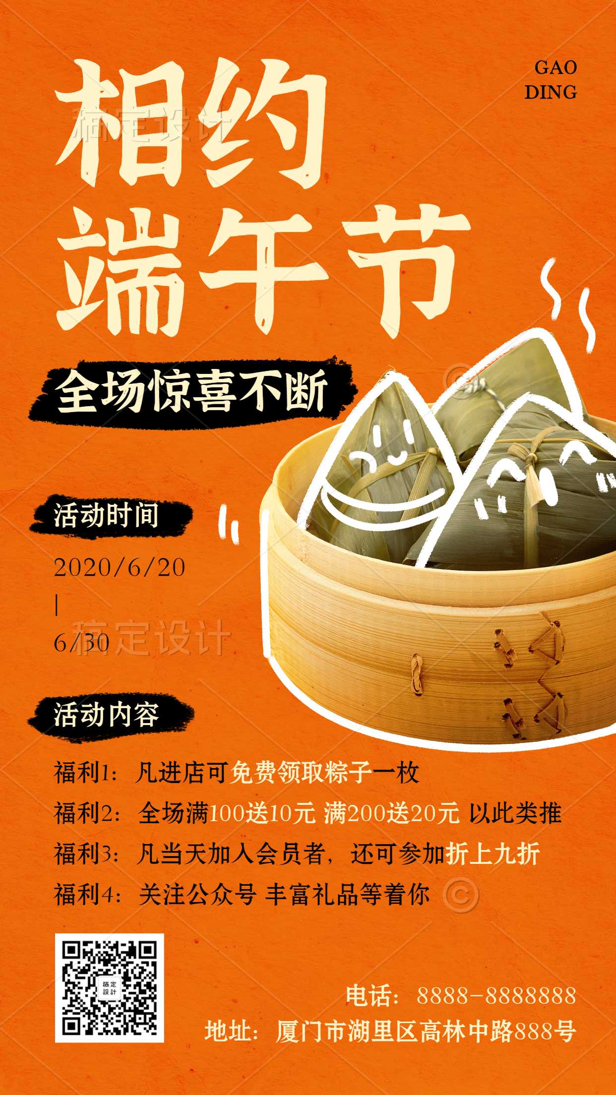 稿定设计导出-20200704-051327