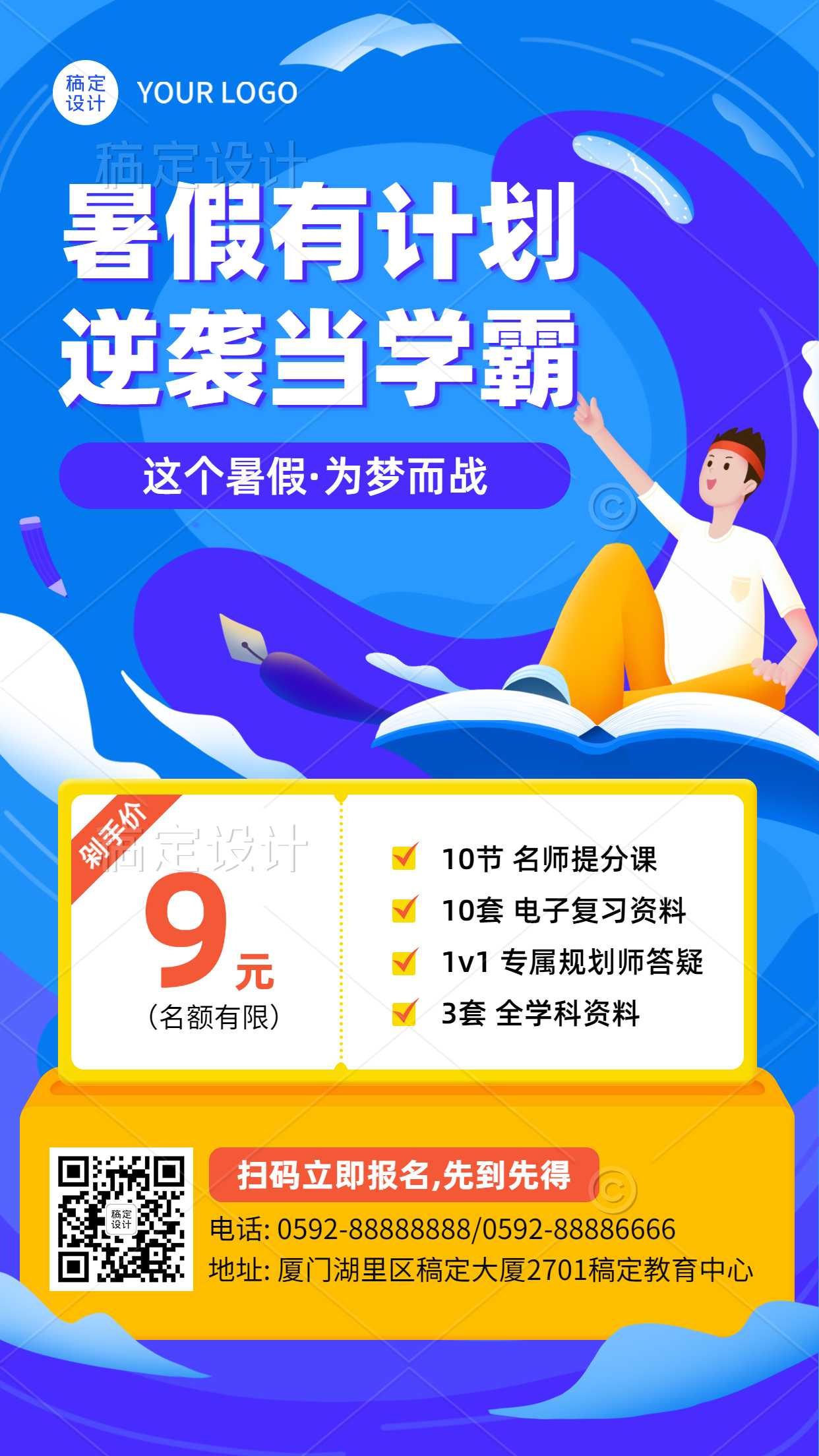 稿定设计导出-20200712-021317
