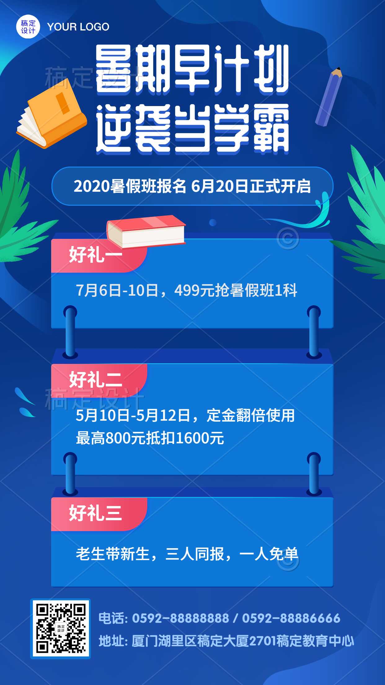 稿定设计导出-20200712-021353