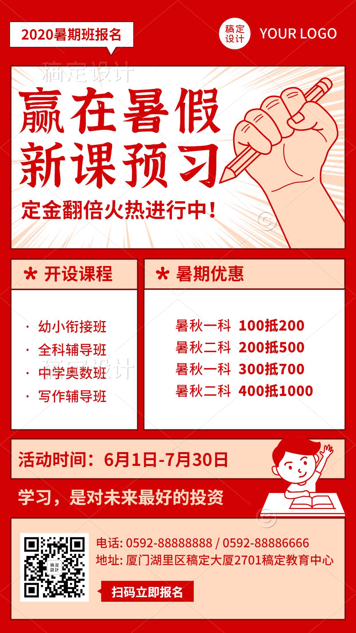 稿定设计导出-20200712-021517