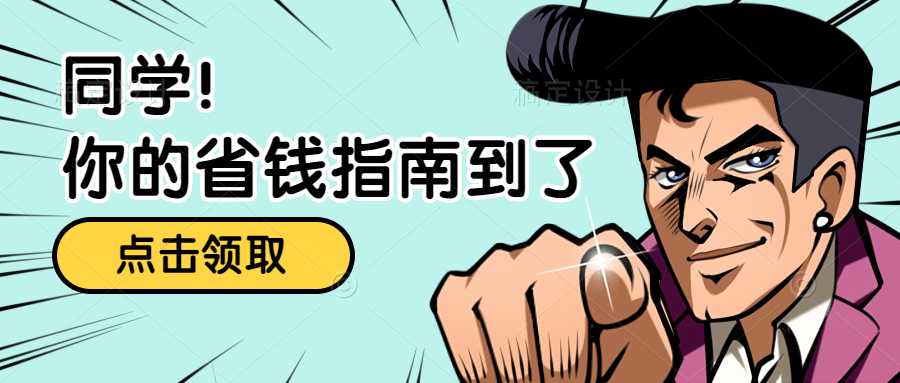 稿定设计导出-20200817-174410