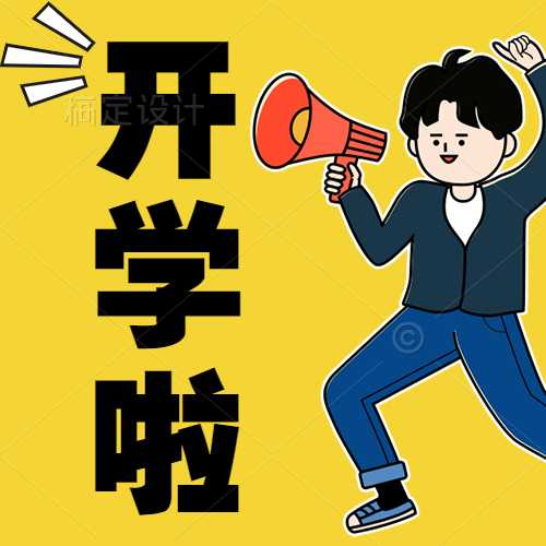 稿定设计导出-20200817-174238