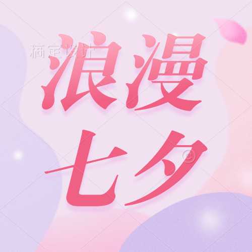 稿定设计导出-20200817-174336