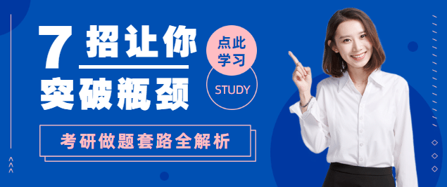 如何設計微信公眾號考研封面?微信公眾號考研封面配圖推薦