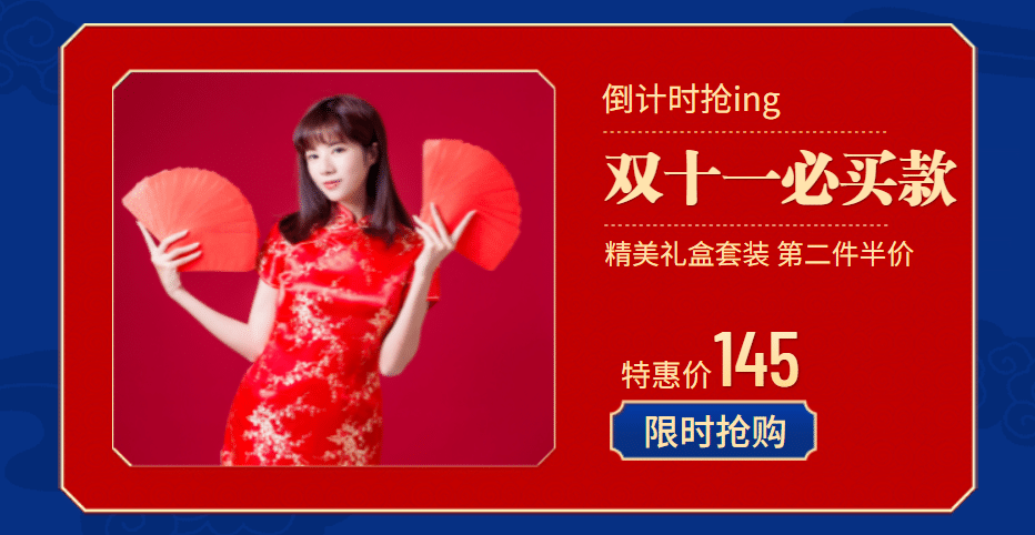 服装店双十一促销活动广告语怎么写?