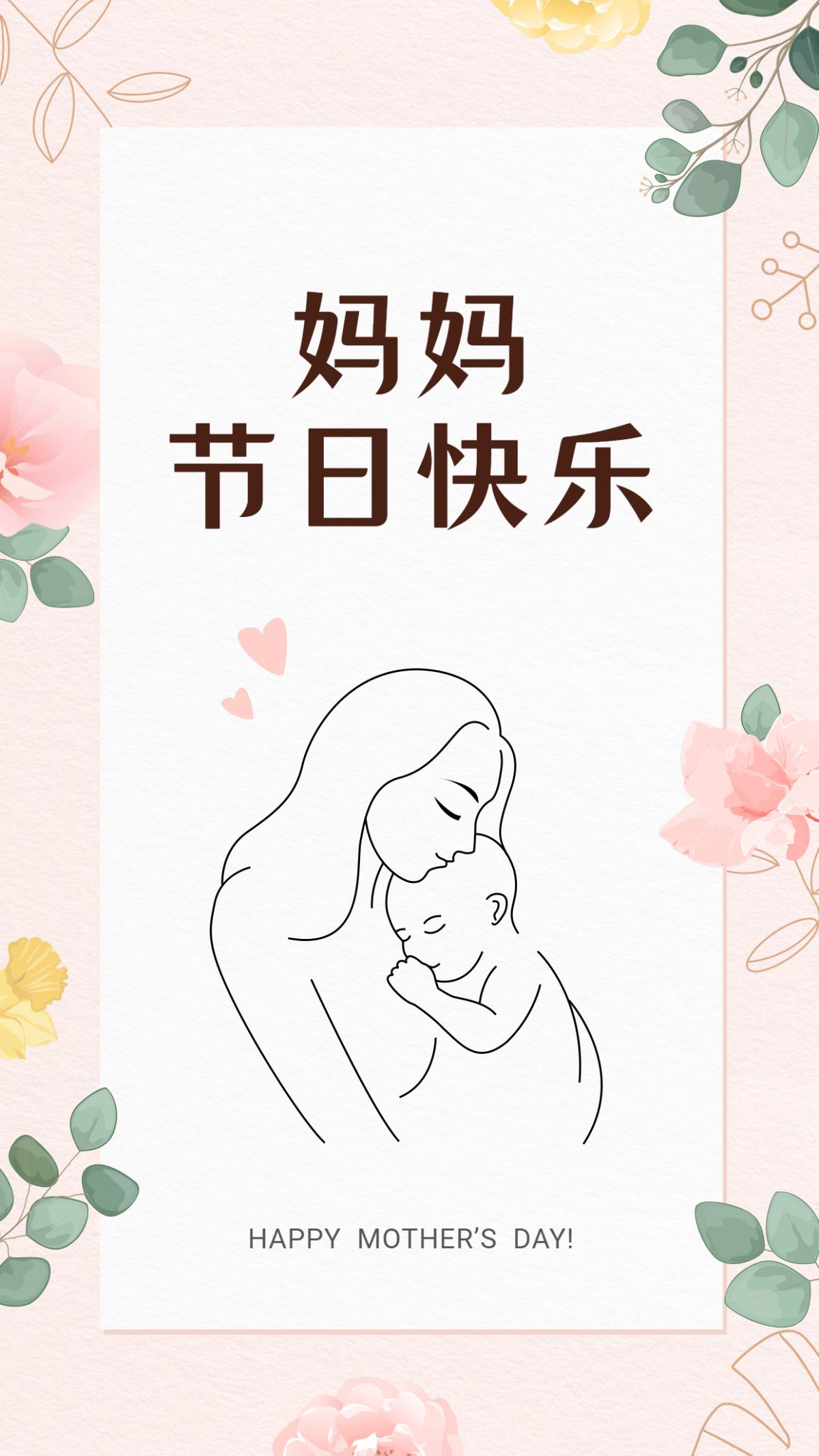 感恩母亲节清新节日祝福贺卡海报