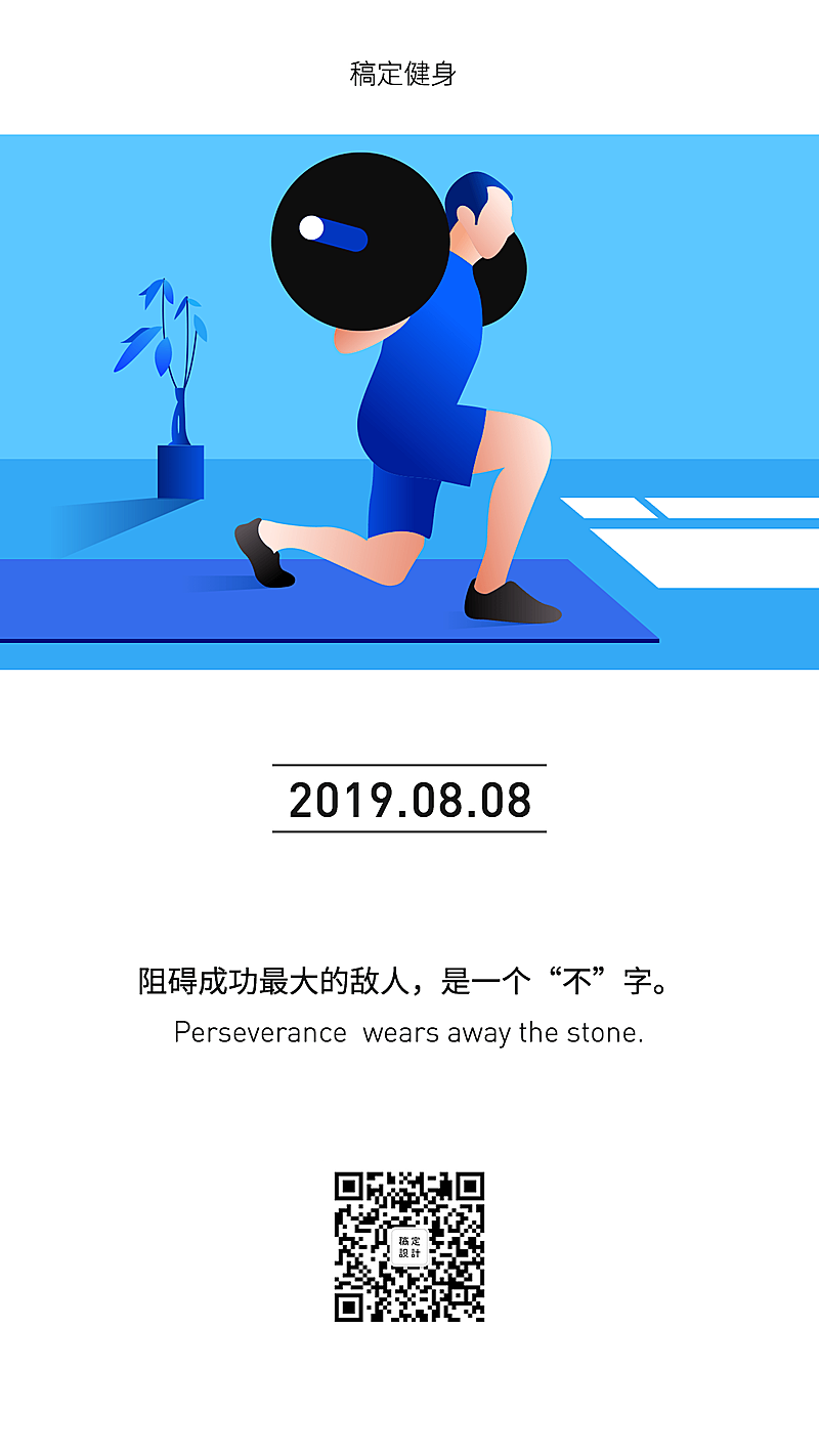 扁平卡通风日签图