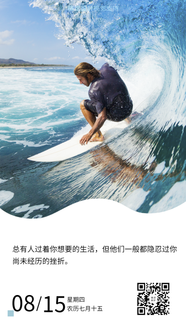 正能量展示营销引流每日打卡预览效果