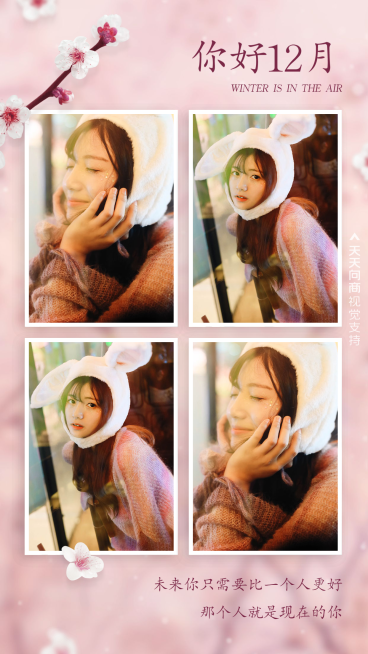 多图照片展示日签问候预览效果