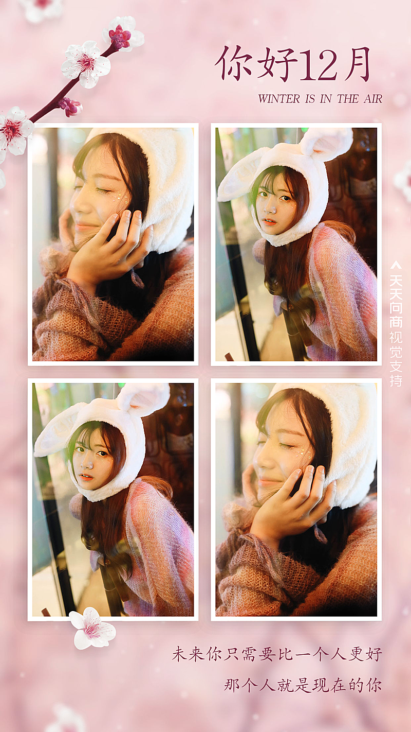 多图照片展示日签问候
