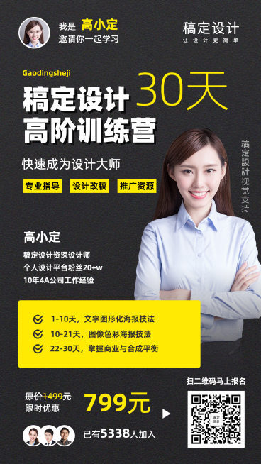 写作课程宣传裂变直播海报预览效果
