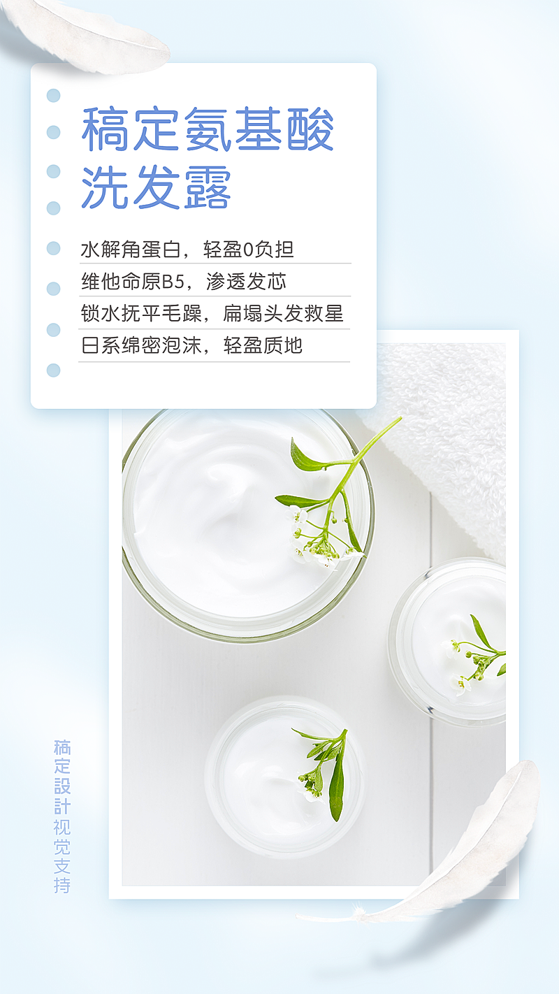 美发护发产品详情介绍