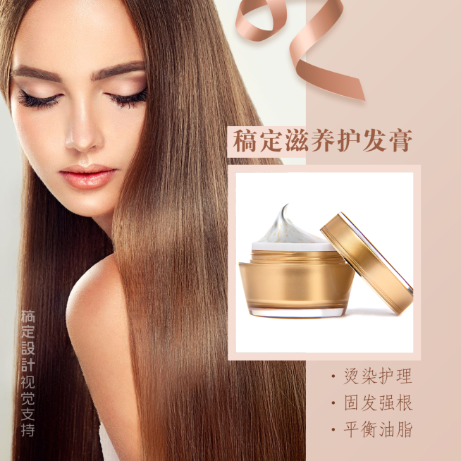稿定美发产品方形展示预览效果