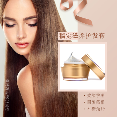 稿定美发产品方形展示