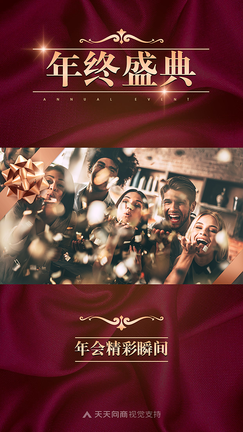 暗红周年庆年会实况记录