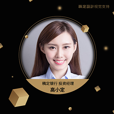 微信头像黑金系列海报
