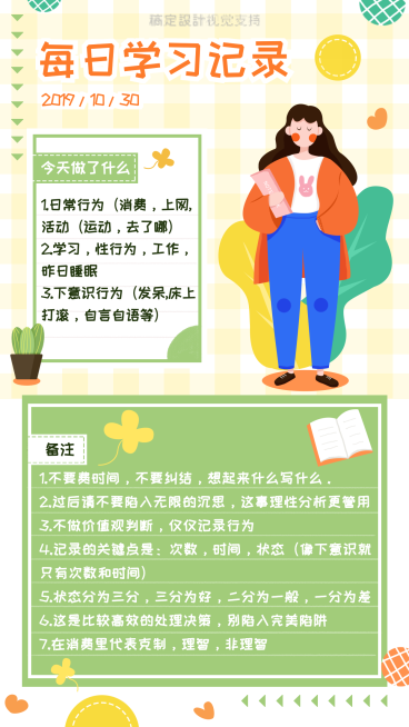 每日学习/学习日记手帐预览效果