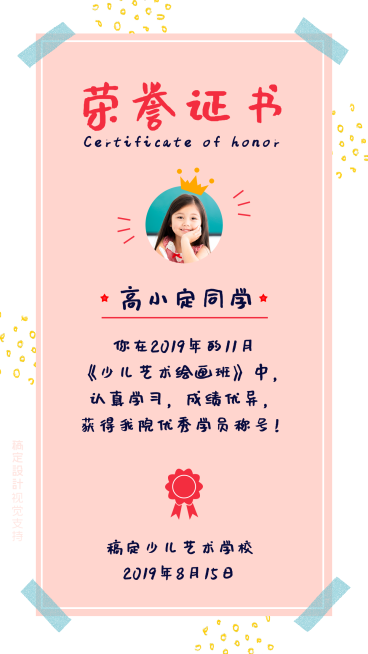 结业证书/少儿/可爱预览效果