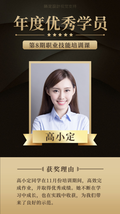 金融保险喜报奖状手机海报