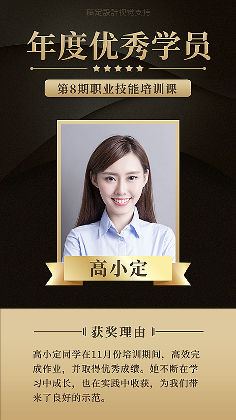 金融保险喜报奖状手机海报