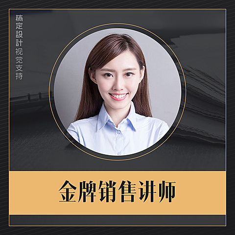 简约商务头像