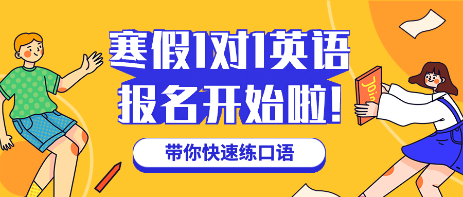 英语培训班/培训招生/3D字体/公众号首图预览效果