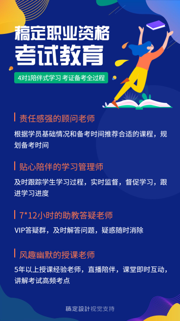 职业技能在线课程服务介绍海报预览效果