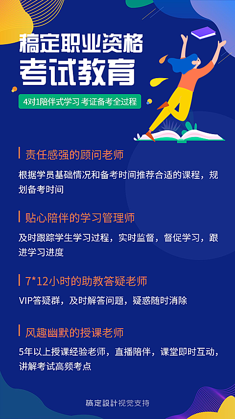 职业技能在线课程服务介绍海报