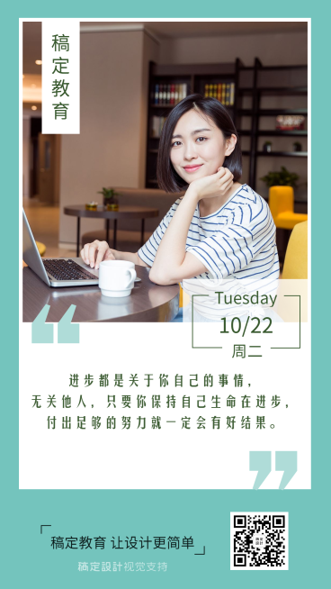 职场奋斗/进步/日签打卡预览效果