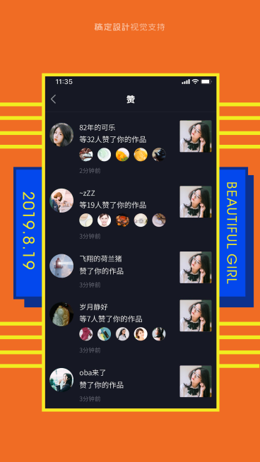 抖音简约晒咨询大图框展示预览效果