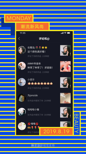 抖音简约晒咨询大图框展示预览效果