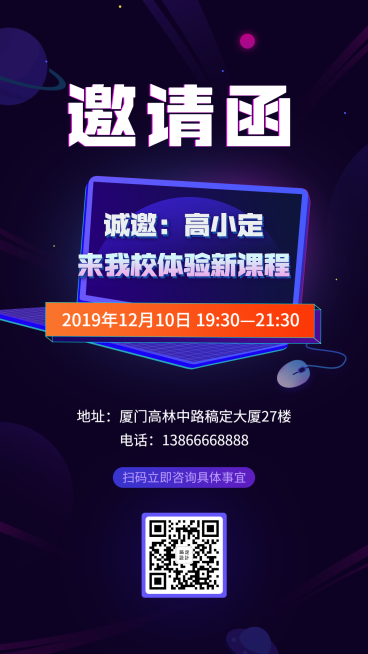 JAVA架构课邀请函预览效果