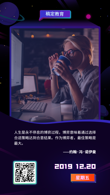 JAVA架构课日签海报预览效果