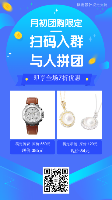 月初团购营销拼团做活动预览效果