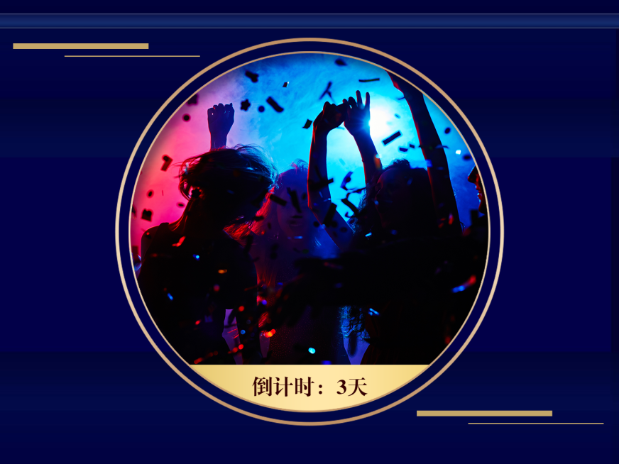 年会沙龙蓝色套系预览效果