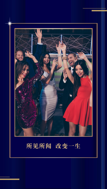 年会沙龙蓝色套系现场晒图海报预览效果